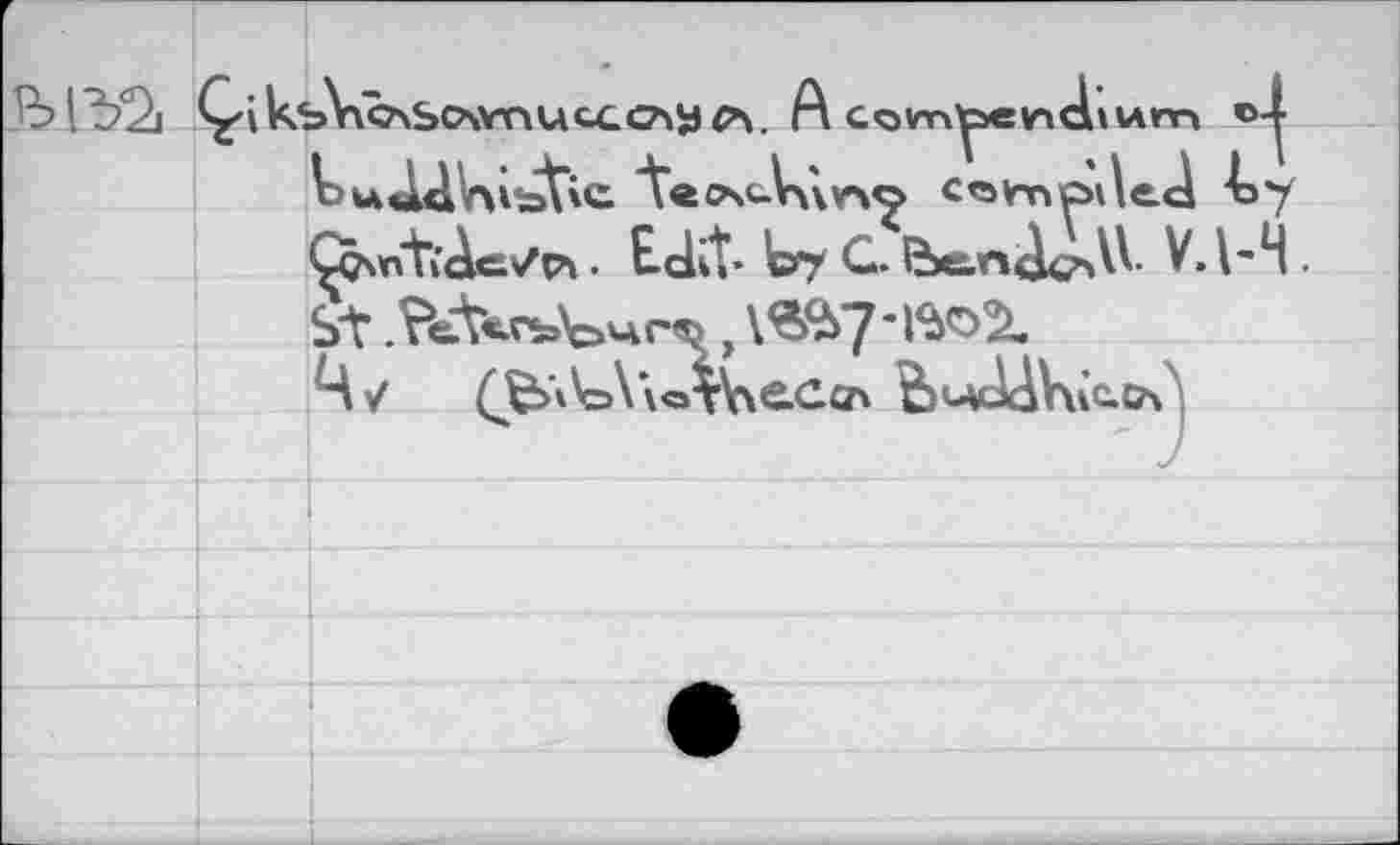 ﻿bVûAbCAYnucco\y (\ Ссзт^ен<11ит ^>u«LâVxi^c "te<xt.V\\r\ô covno'ded “Ly Çjsnh’Aeypt. Edit* b> G. Bc-ncbzAV V.l’H • St	, \e<b7’ft©X
4 v	(^»ч'оХХо^лесач ЬчсШиасА